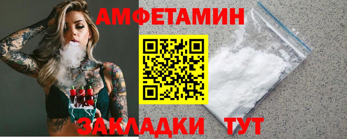 Amphetamine  Вход с VPN  Губаха  Амфетамин Розовый 