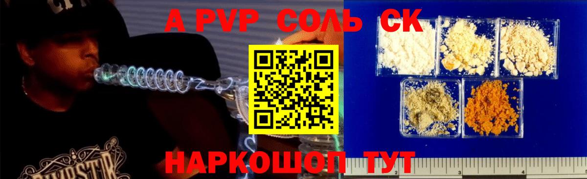 Губаха  наркота  Вход с VPN  A-PVP Crystall  Alpha PVP Соль  А ПВП мука 