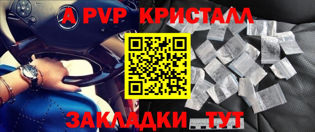 A-PVP СК Губаха