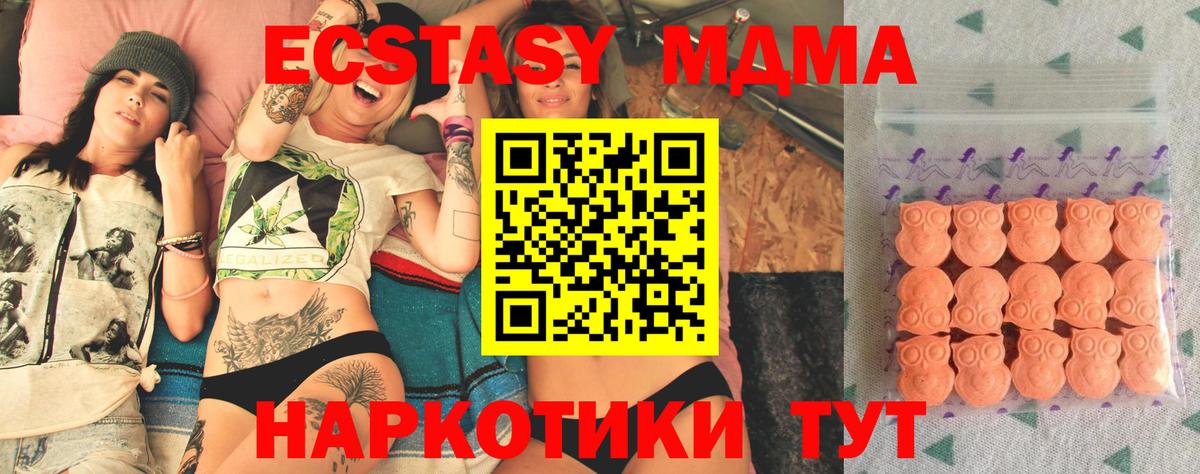 Ecstasy mix Губаха