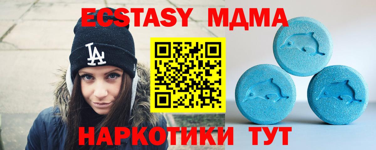 ЭКСТАЗИ TESLA  Экстази VHQ  ЭКСТАЗИ  Губаха  Вход с VPN 