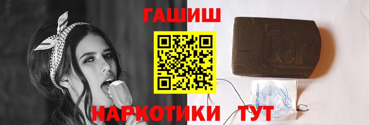 Гашиш индика сатива  ГАШ hashish  Вход с VPN  Губаха 