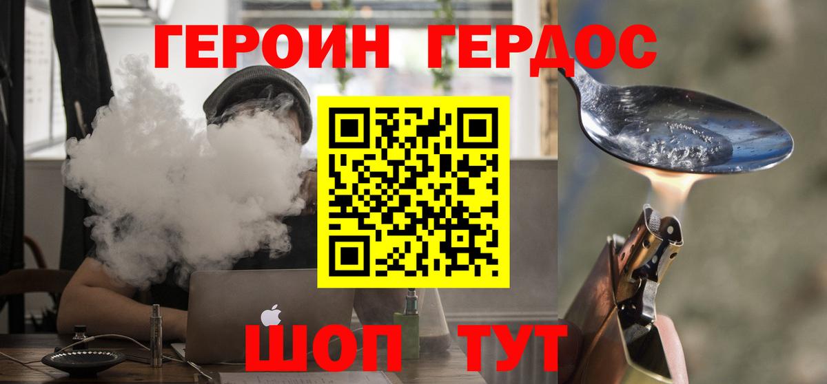 Губаха  ГЕРОИН герыч  Вход с VPN 