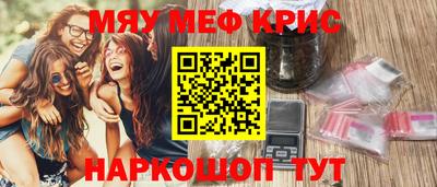 меф VHQ Ливны