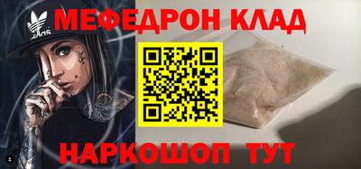 меф VHQ Ливны