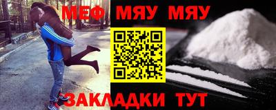 меф VHQ Ливны