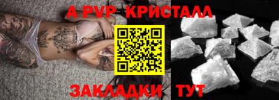 спайс Лесосибирск