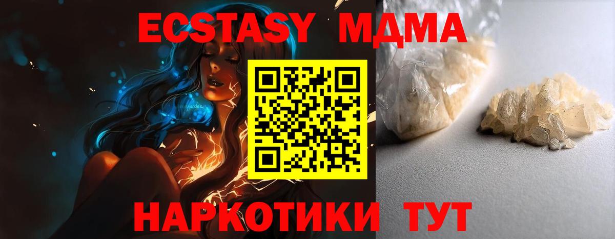 МДМА crystal Губаха
