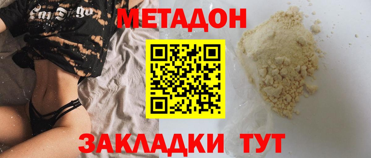Метадон белоснежный  Метадон мёд  Губаха  Вход с VPN 