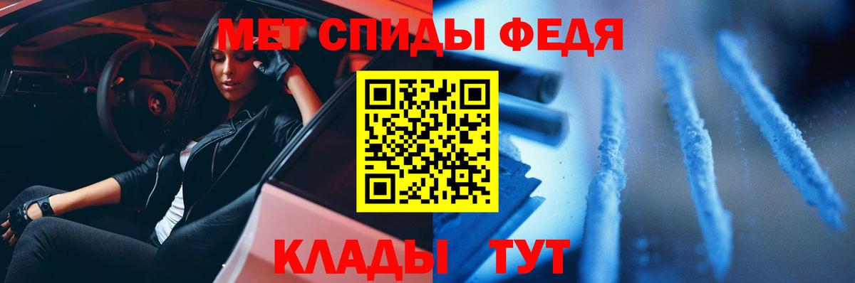 МЕТАМФЕТАМИН мет Губаха