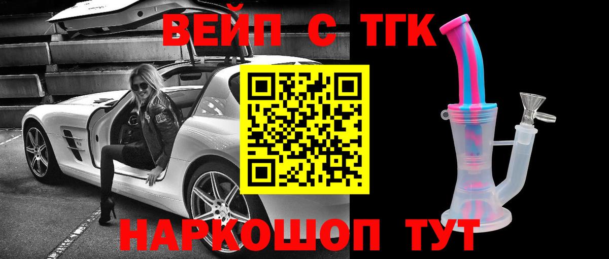 Губаха  ТГК жижа  Вход с VPN  Дистиллят ТГК Wax 
